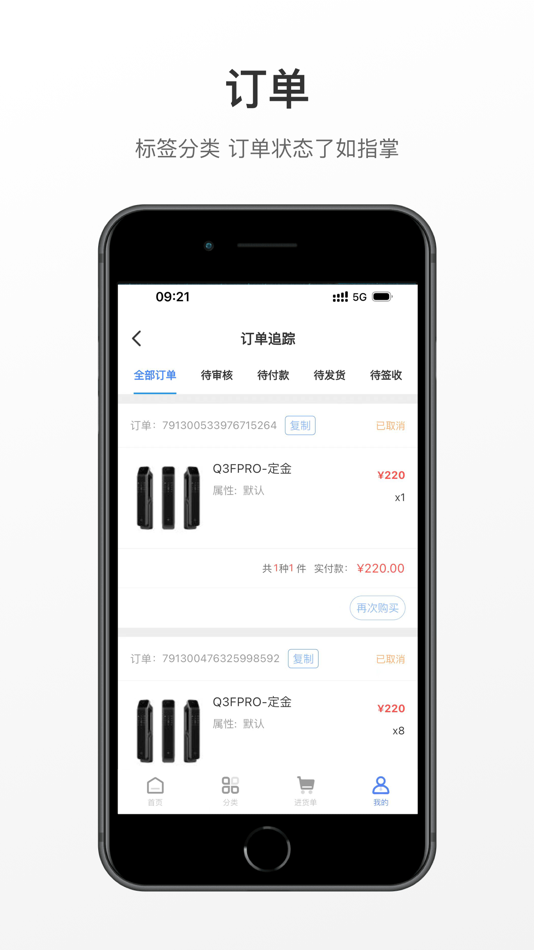 #2. 小嘀进货 (iOS) 由: Zhejiang Desman Intelligent Technology Co., Ltd.