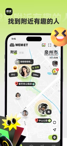微米WEMET screenshot