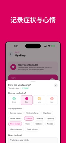 Nuva: 验孕棒扫码识别助手 screenshot