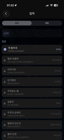 Stary Screenshot 7 of 10
