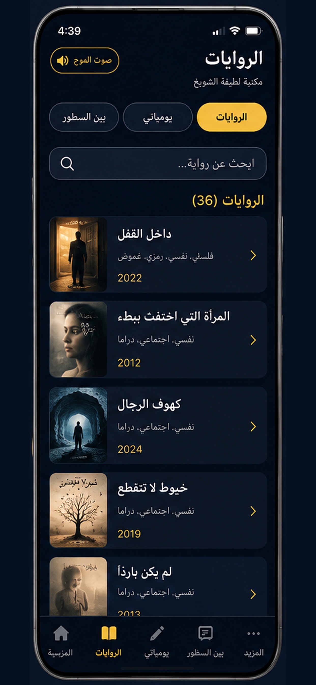 Screenshot 2 of مكتبة لطيفة الشويخ