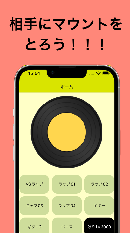 #3. ひろゆきラップ (iOS) 来自: Ken Matsuda