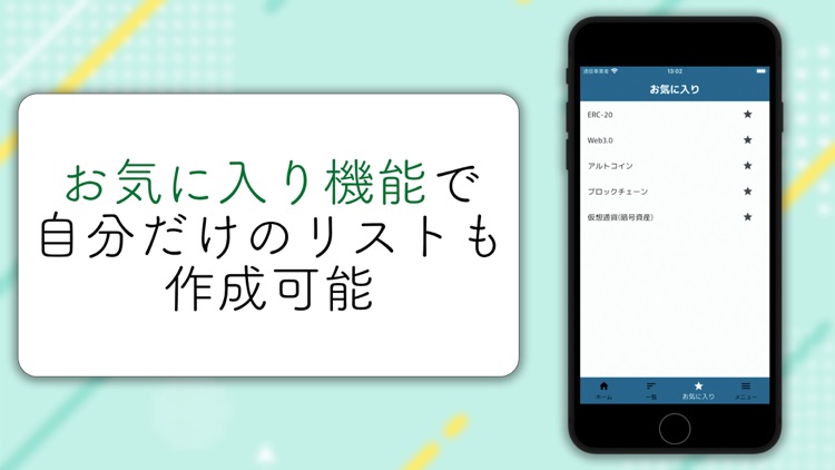 Crypto用語集 screenshot-3