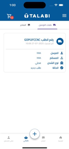 Talabi طلبي screenshot