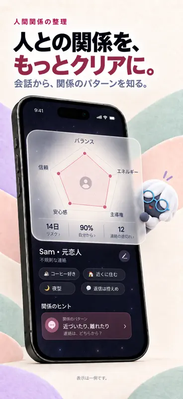 Bestie AI（ベスティー）: 話して、癒やして、愛して screenshot 3 of 10