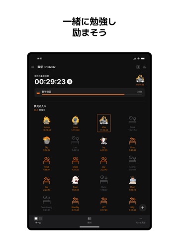 YPT - スタディーグループ iPad screenshot 3