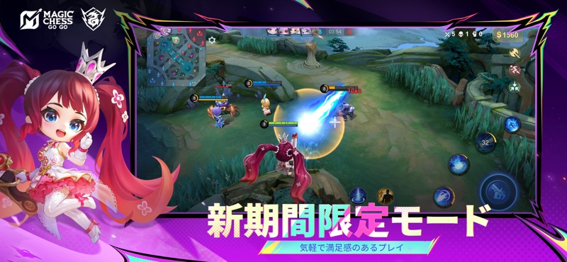 Magic Chess: Go Go screenshot 8