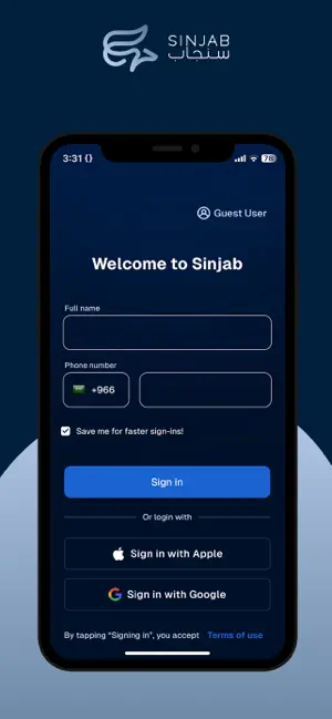 Sinjab سنجاب iPhone screenshot 1