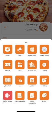 ifood المطعم screenshot