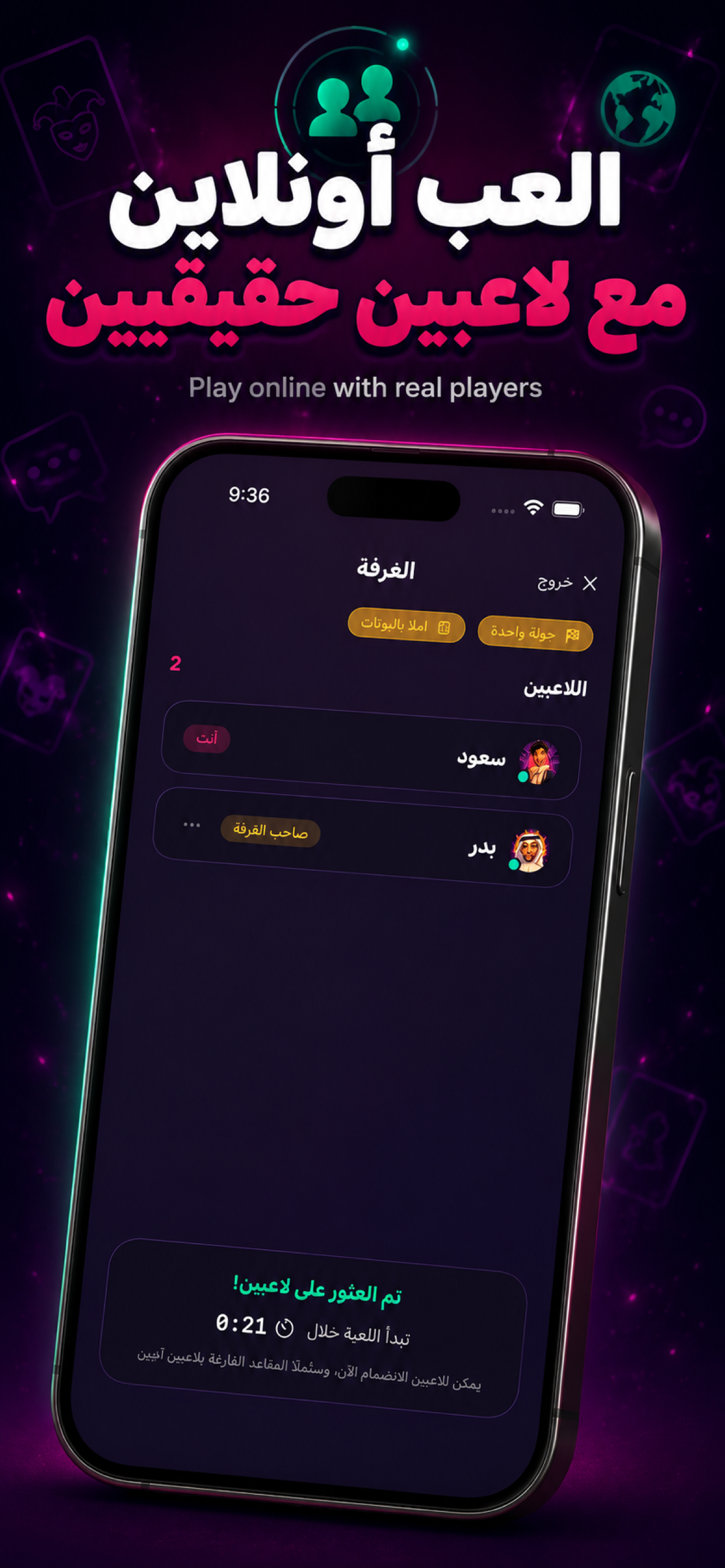 مين الكذاب؟ screenshot 4