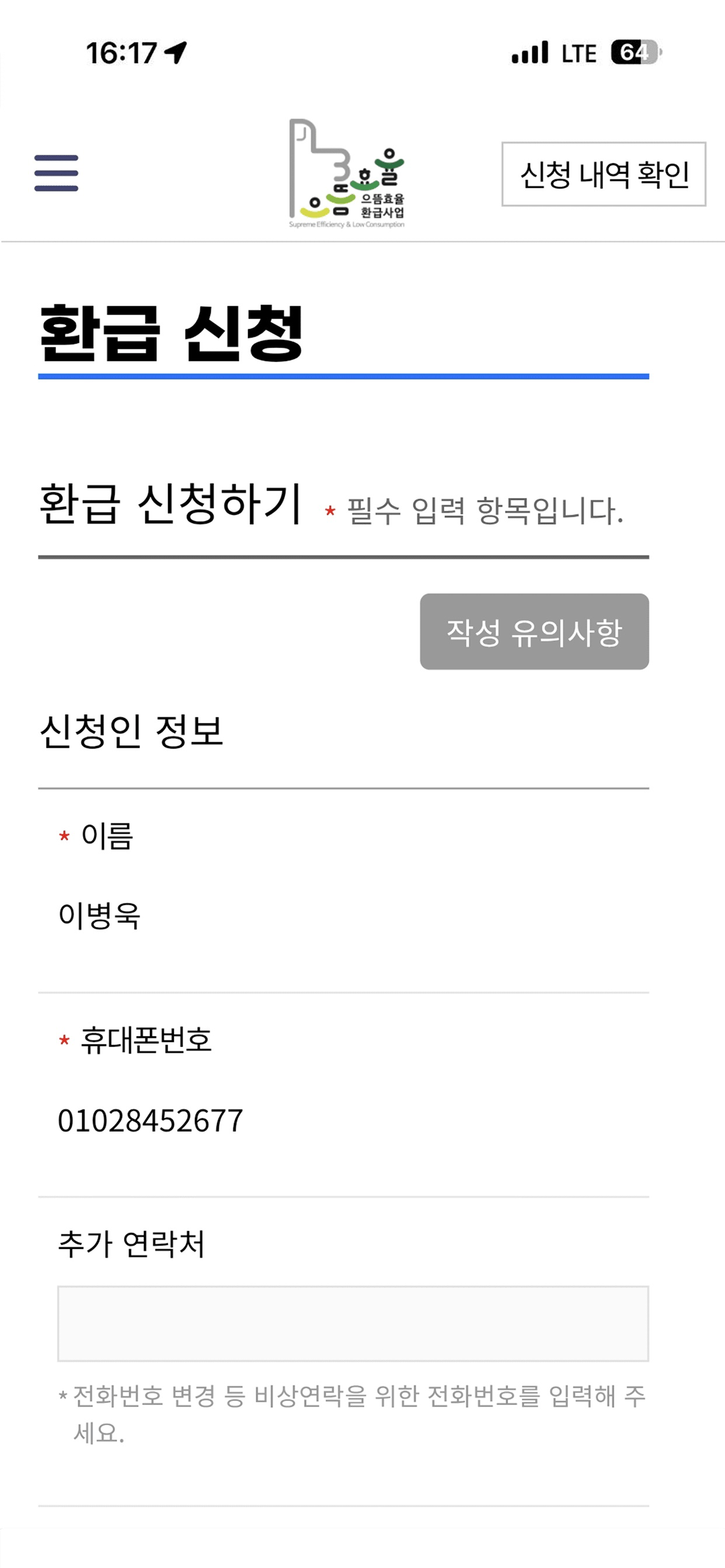 으뜸효율+