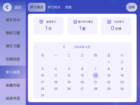 Screenshot #5 pour 约翰英语