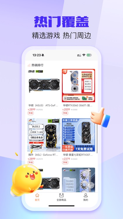 游品商城-游戏王者玩家安心交易商城