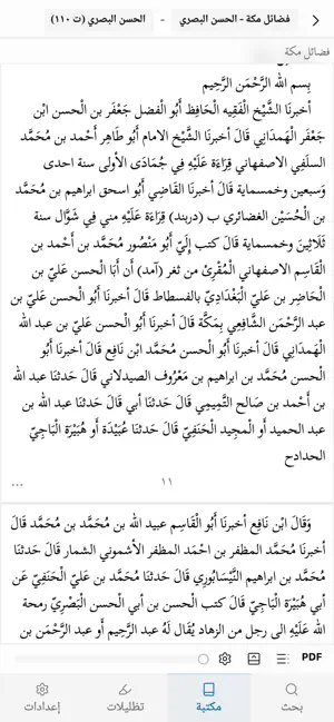 تراث screenshot 2