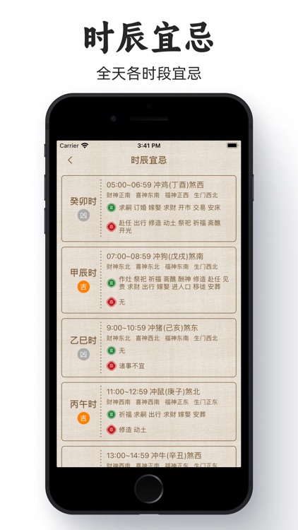 小黄历-传统文化手撕黄历日历万年历正宗黄道吉日 screenshot-6