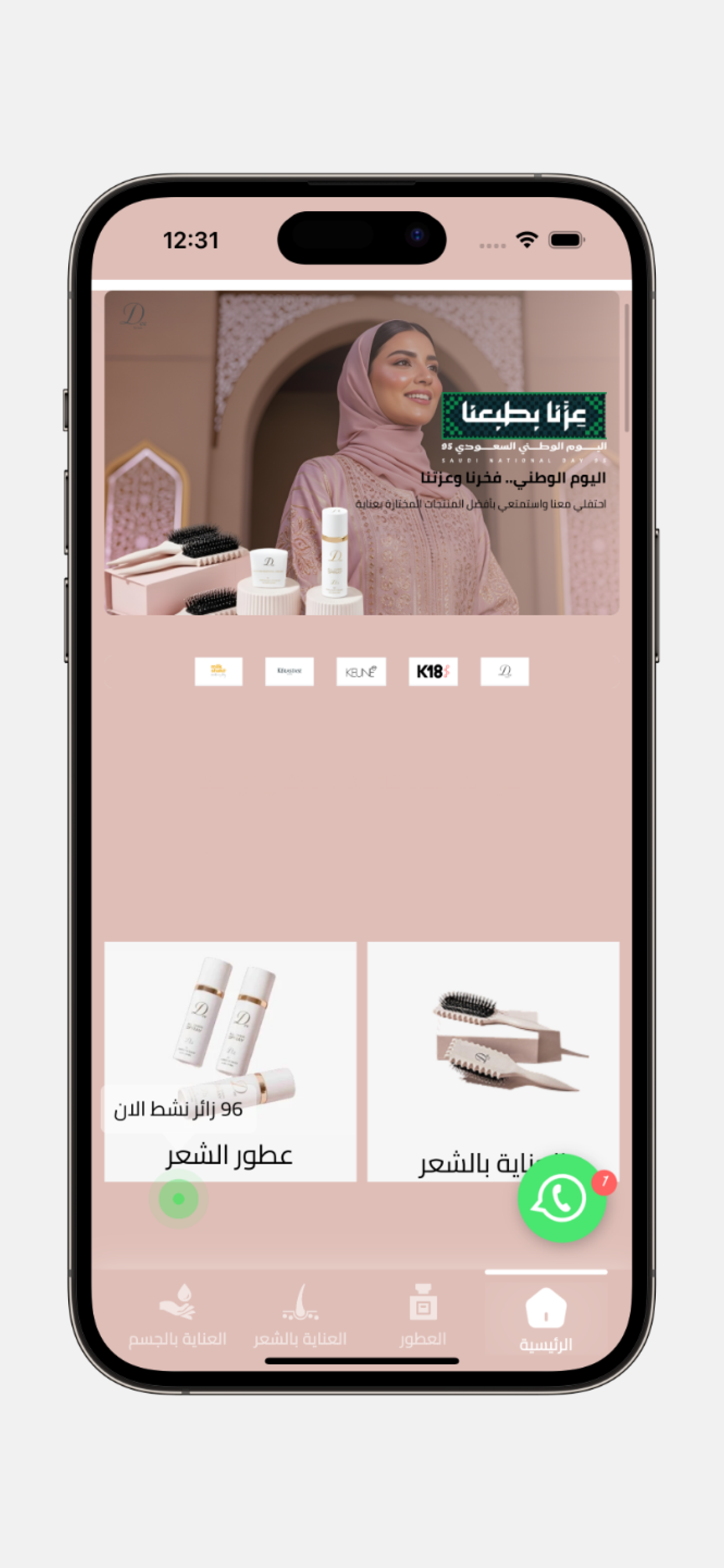 Dee Salon screenshot 4