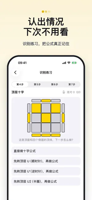 Cube Coach: Learn to Solve screenshot 4