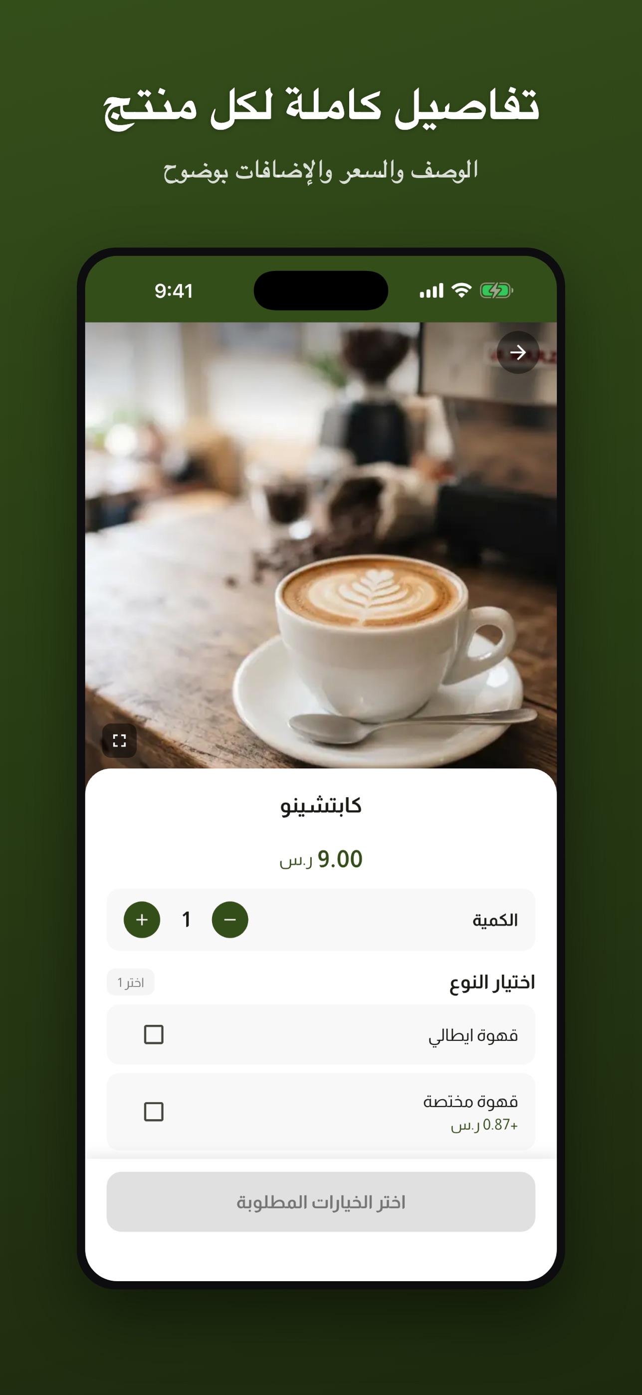 Screenshot 3 of بوكس أون كوفي | BOX ON COFFEE