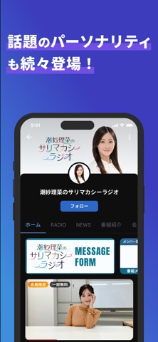 Podcasts Membership のスクリーンショット