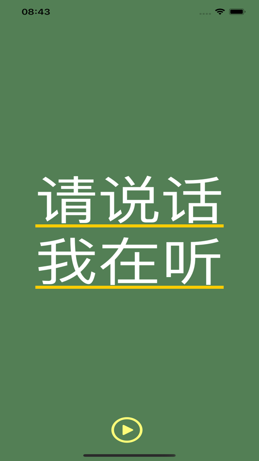 写字帮手 (iOS) Με: 勋才 王
