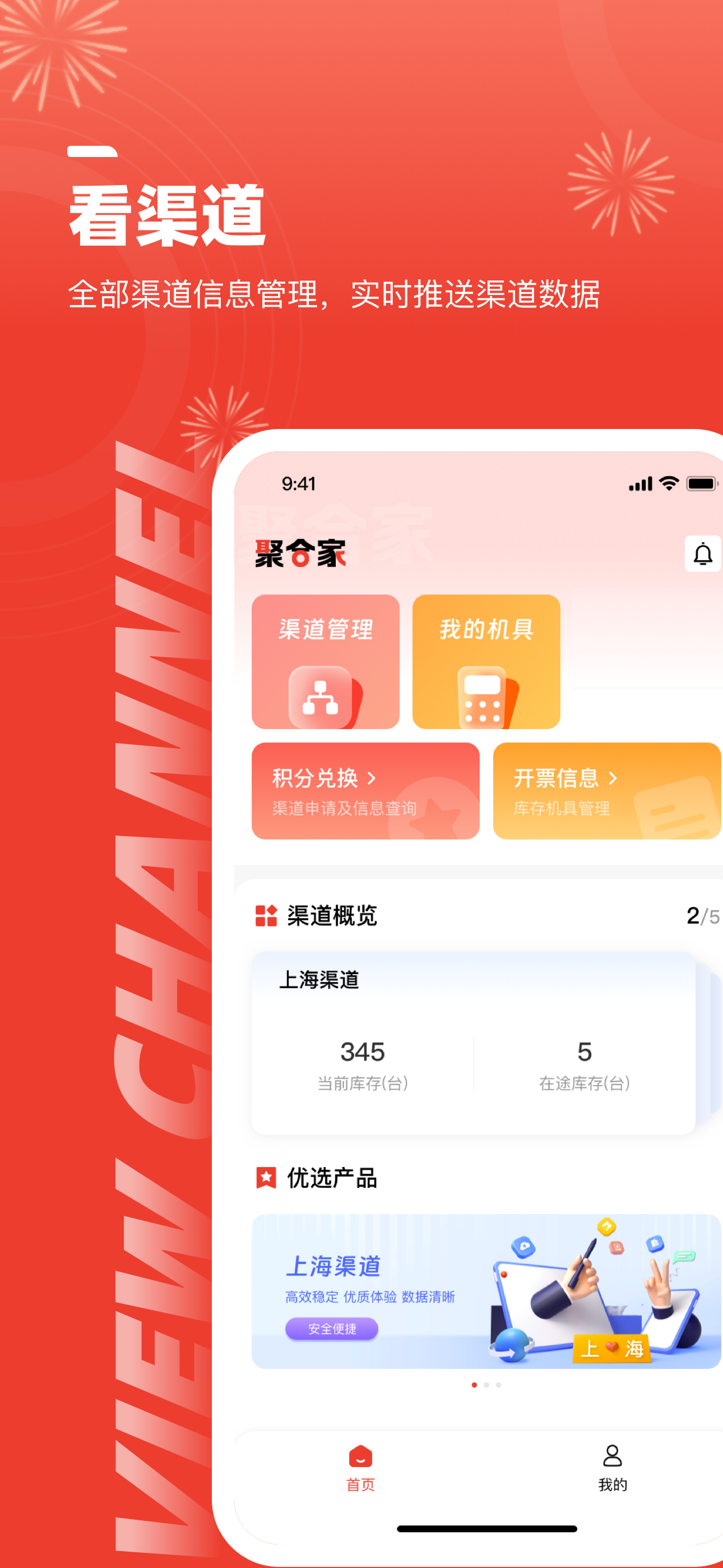 聚合家