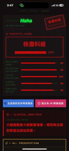 Undercover - 反向管理 screenshot
