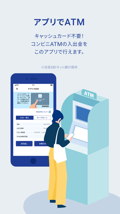 V NEOBANKのおすすめ画像3