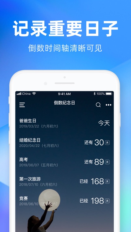 时光序—日程备忘清单待办提醒 screenshot-7
