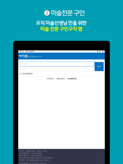 아이샘 screenshot 5