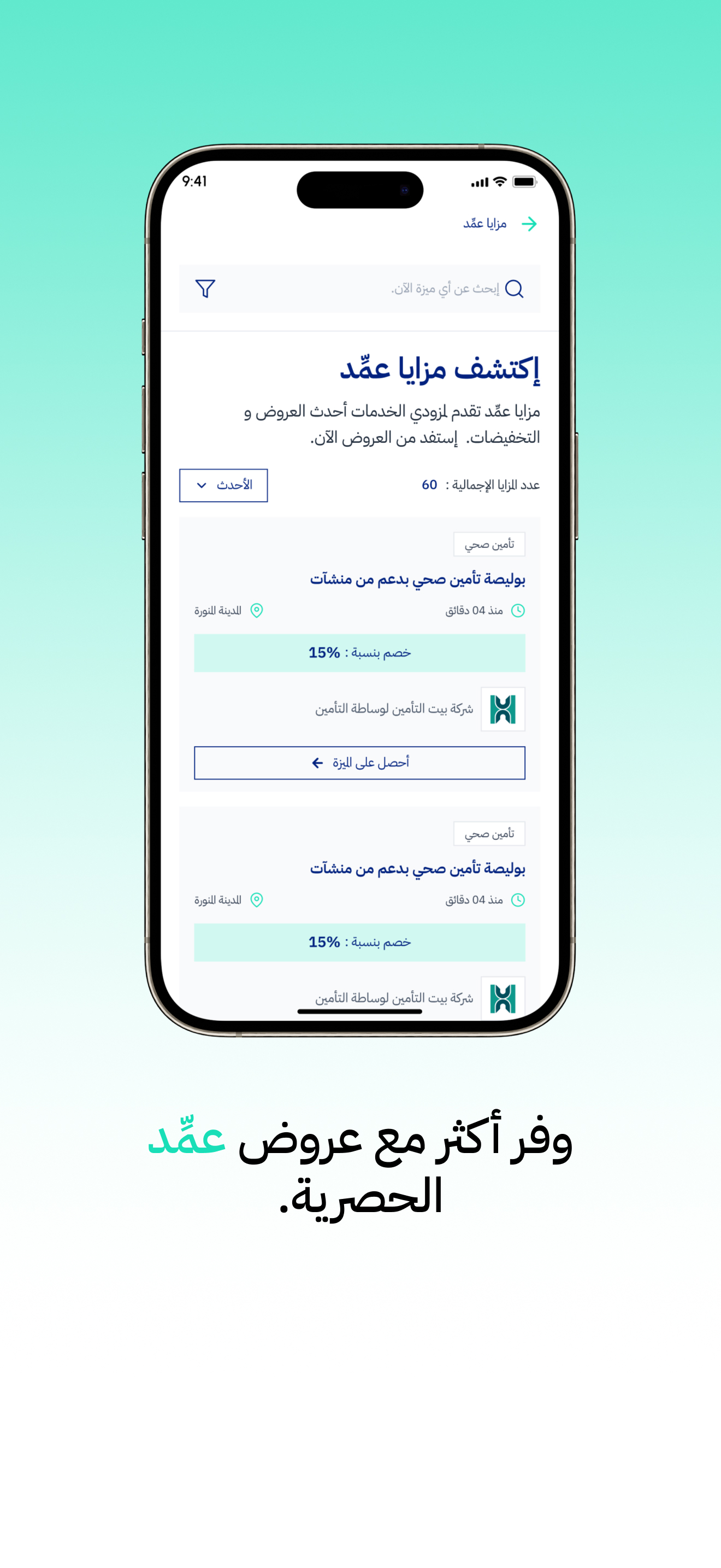 عمد