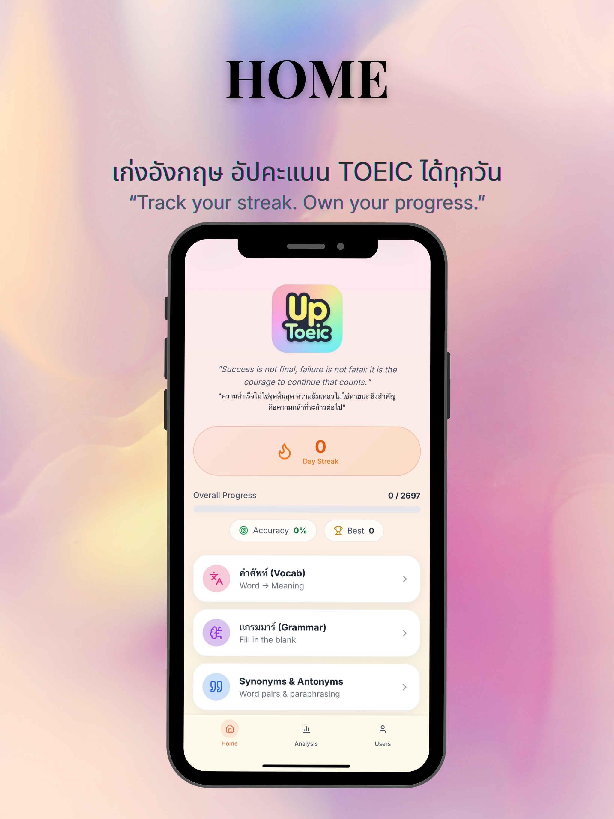 UP TOEIC