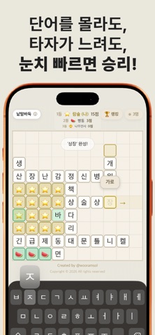 낱말바둑 screenshot 2