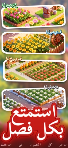 The Cozy Florist iPhone screenshot 2