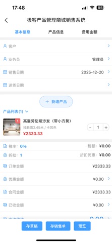 极客系统 screenshot