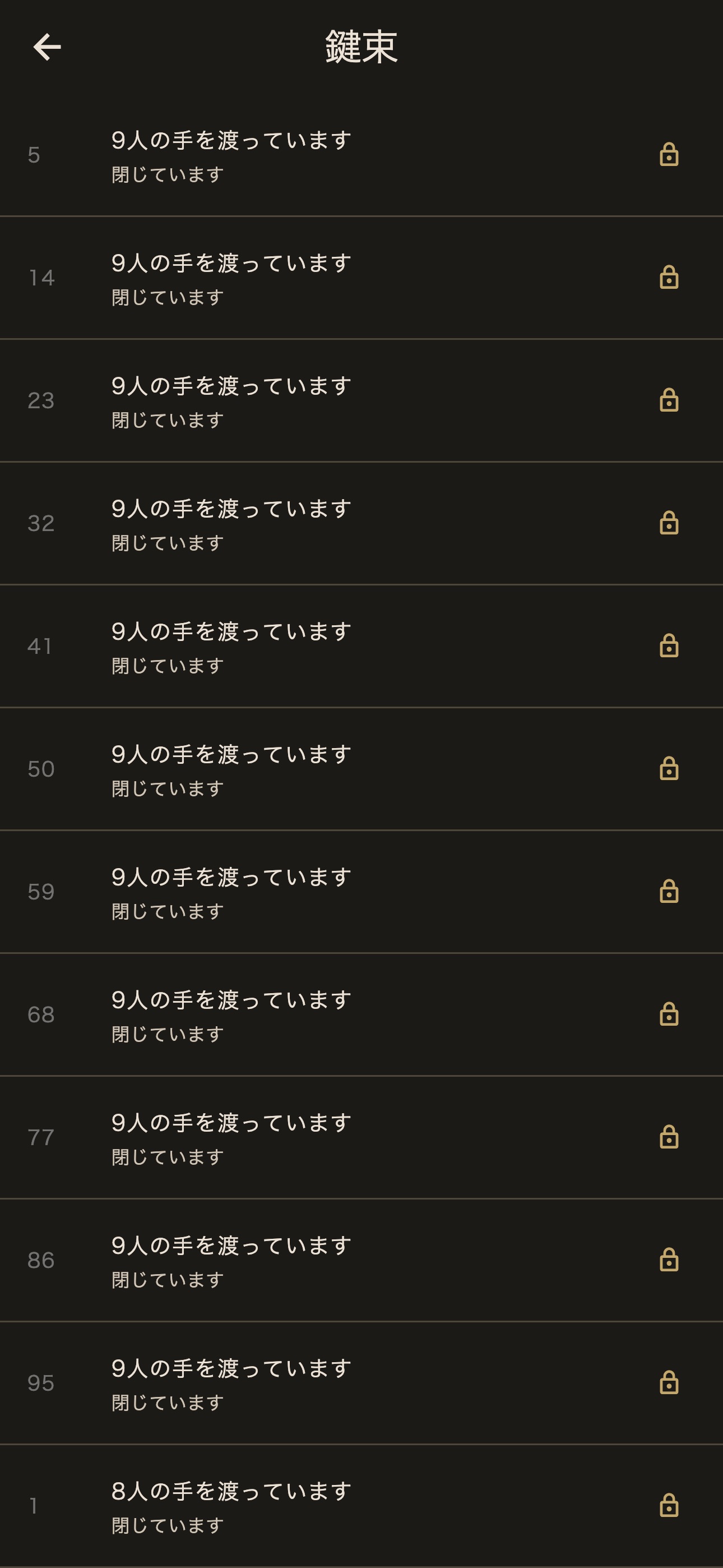Screenshot 2 of 百鍵 鍵は百本