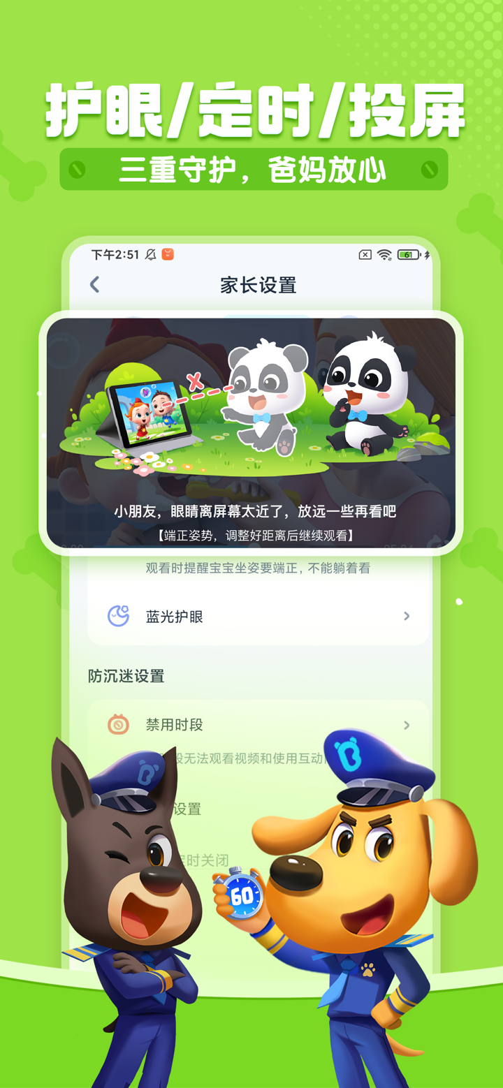 宝宝巴士儿歌-儿童动画故事音乐家庭早教育儿软件 screenshot 5