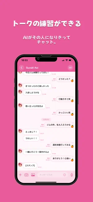 クズタイプ診断 - 通知がいかないLINE診断 iPhone screenshot 5