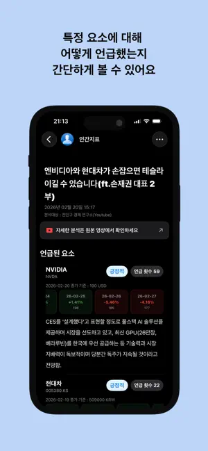 인간지표 - 데이터 분석 screenshot 3