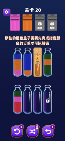 倒沙大师 screenshot
