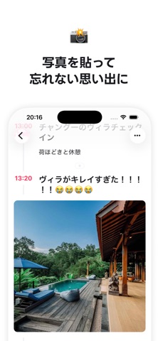 旅行計画 Pathly｜旅程・日程表と旅スケジュール管理 のスクリーンショット