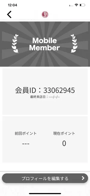 たかのちゅめ screenshot 3