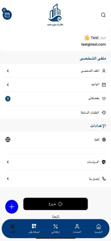 عقارات بورسعيد iPhone screenshot