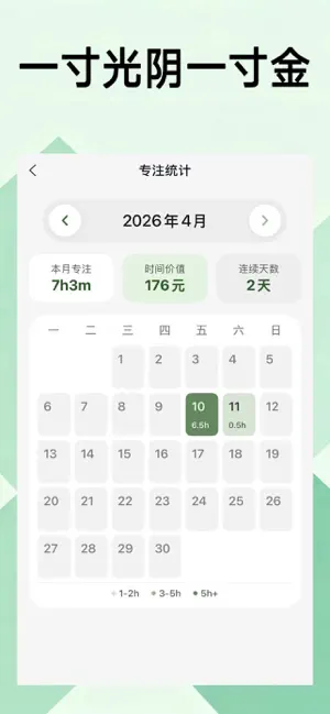不玩手机-戒手机赚钱 screenshot 3