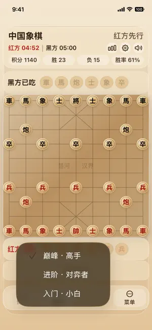 棋境 AI 象棋 screenshot 2