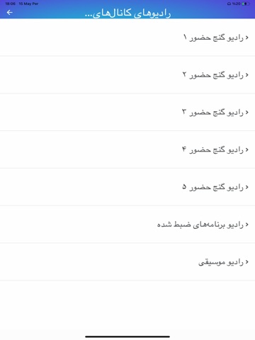 Ganje Hozour 2 iPad screenshot
