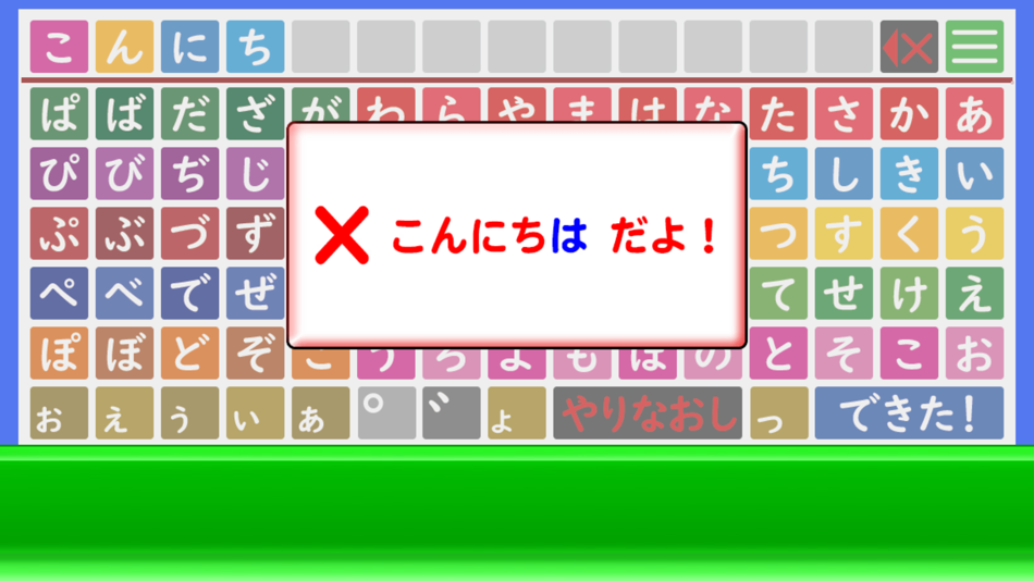 #3. Hiragana blocks (iOS) 由: hiroyuki uchida