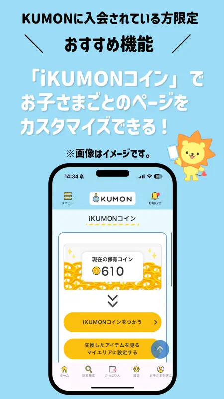 iKUMON screenshot 4 of 4
