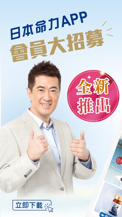 日本命力