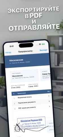 Печать и Подпись — скриншот 3