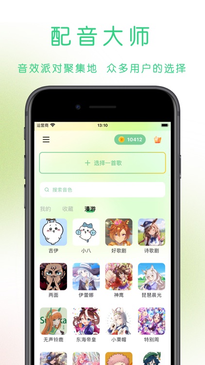 猫头音-专业翻唱配音